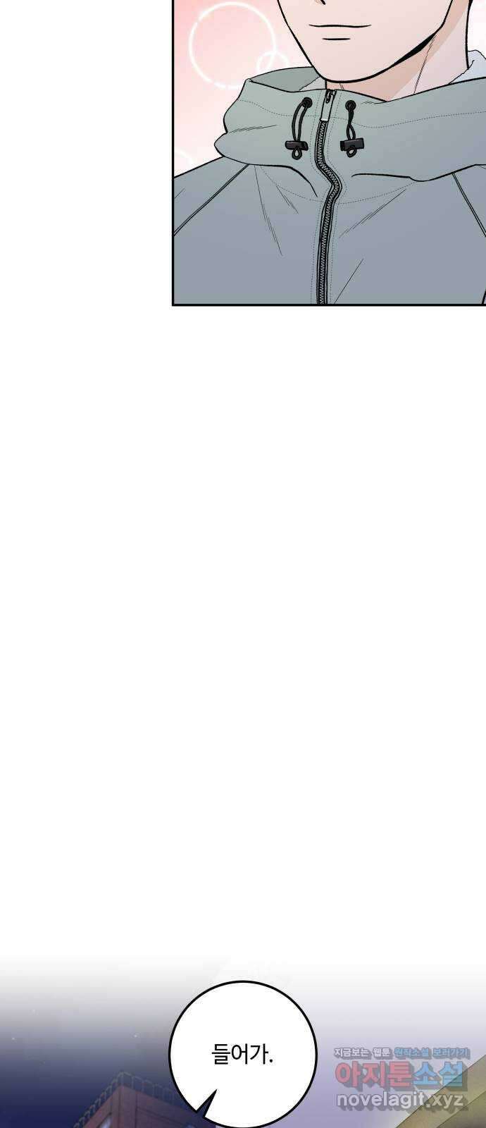 이웃집 연하 25화 48