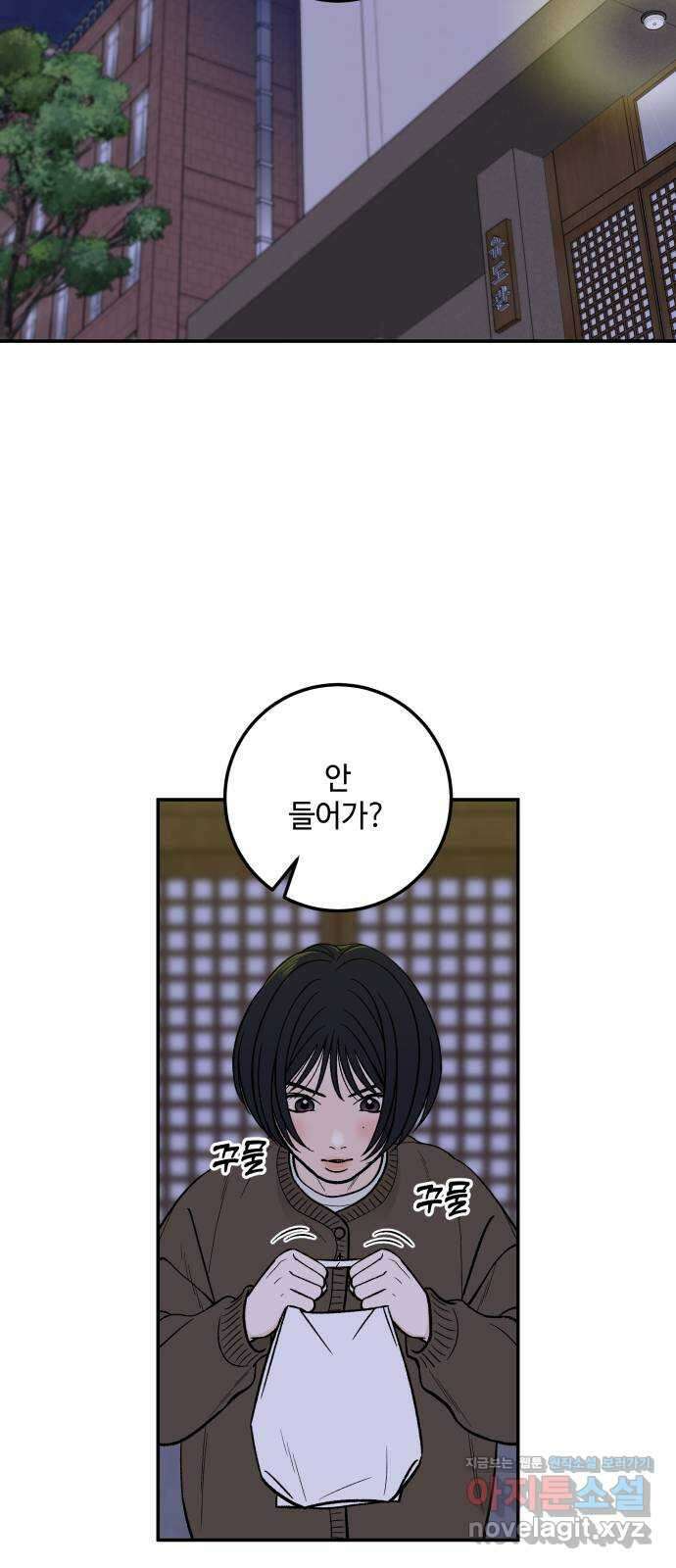 이웃집 연하 25화 49