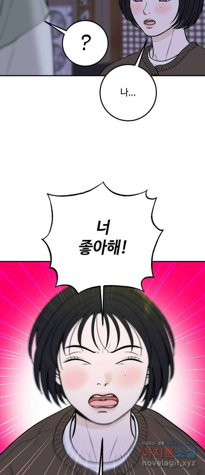 이웃집 연하 25화 51