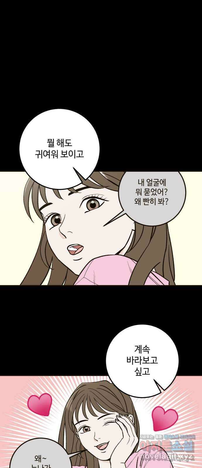 이웃집 연하 25화 58