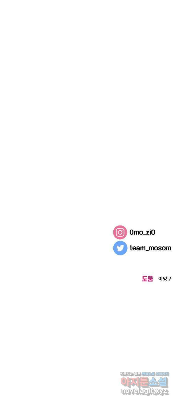 이웃집 연하 25화 64