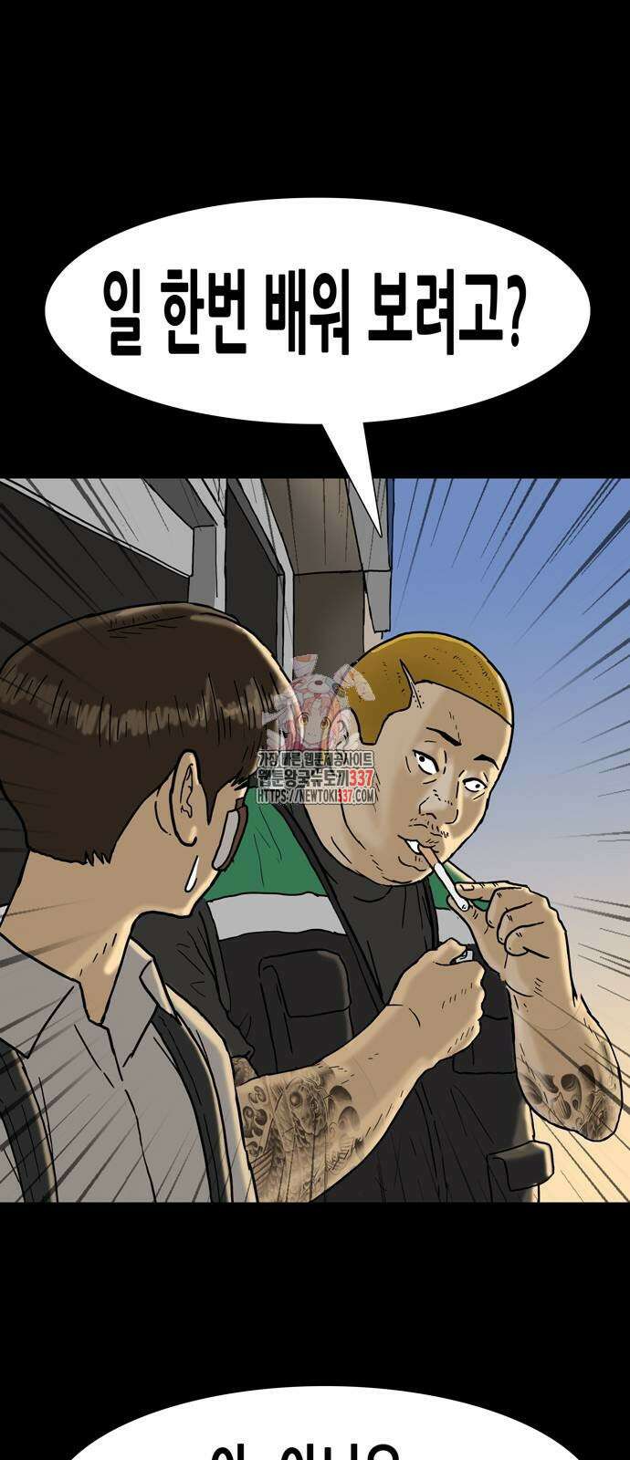 배달왕 11화 1