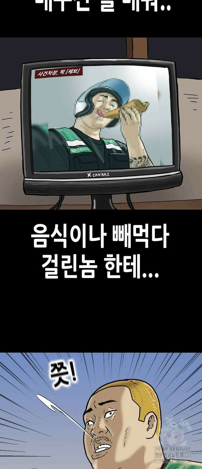 배달왕 11화 3