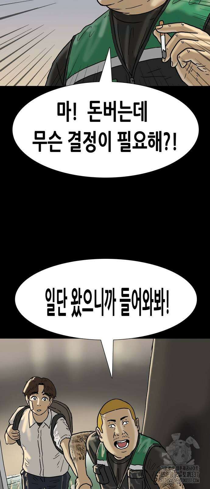 배달왕 11화 4