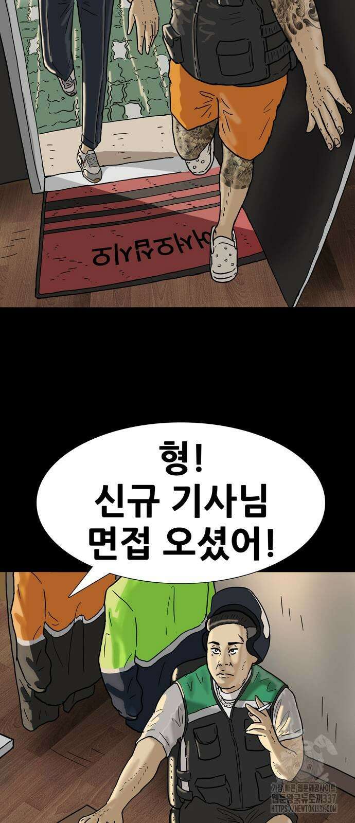 배달왕 11화 5