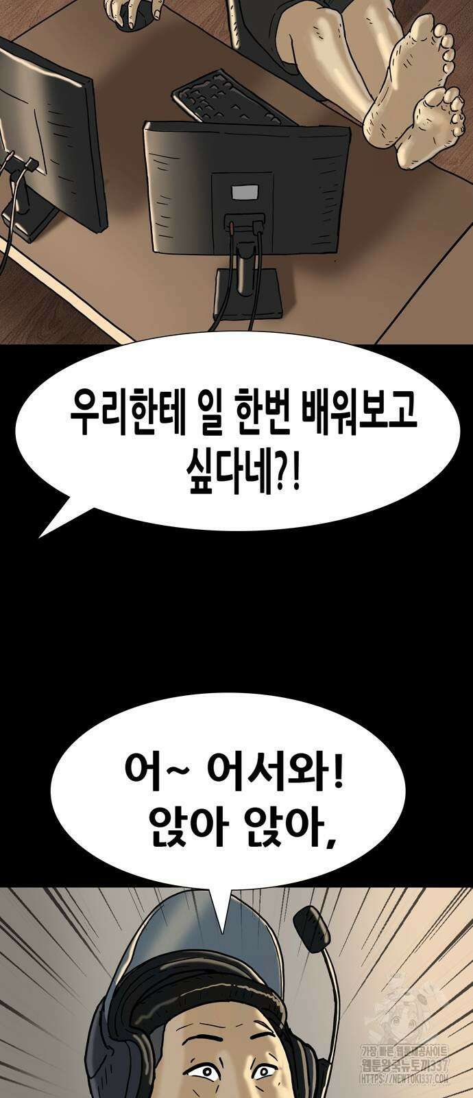 배달왕 11화 6