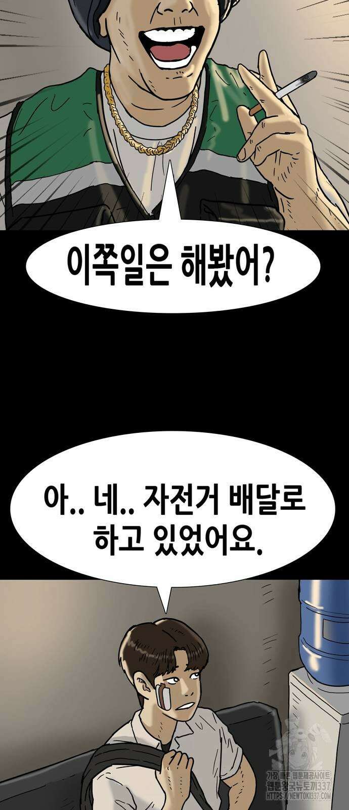 배달왕 11화 7