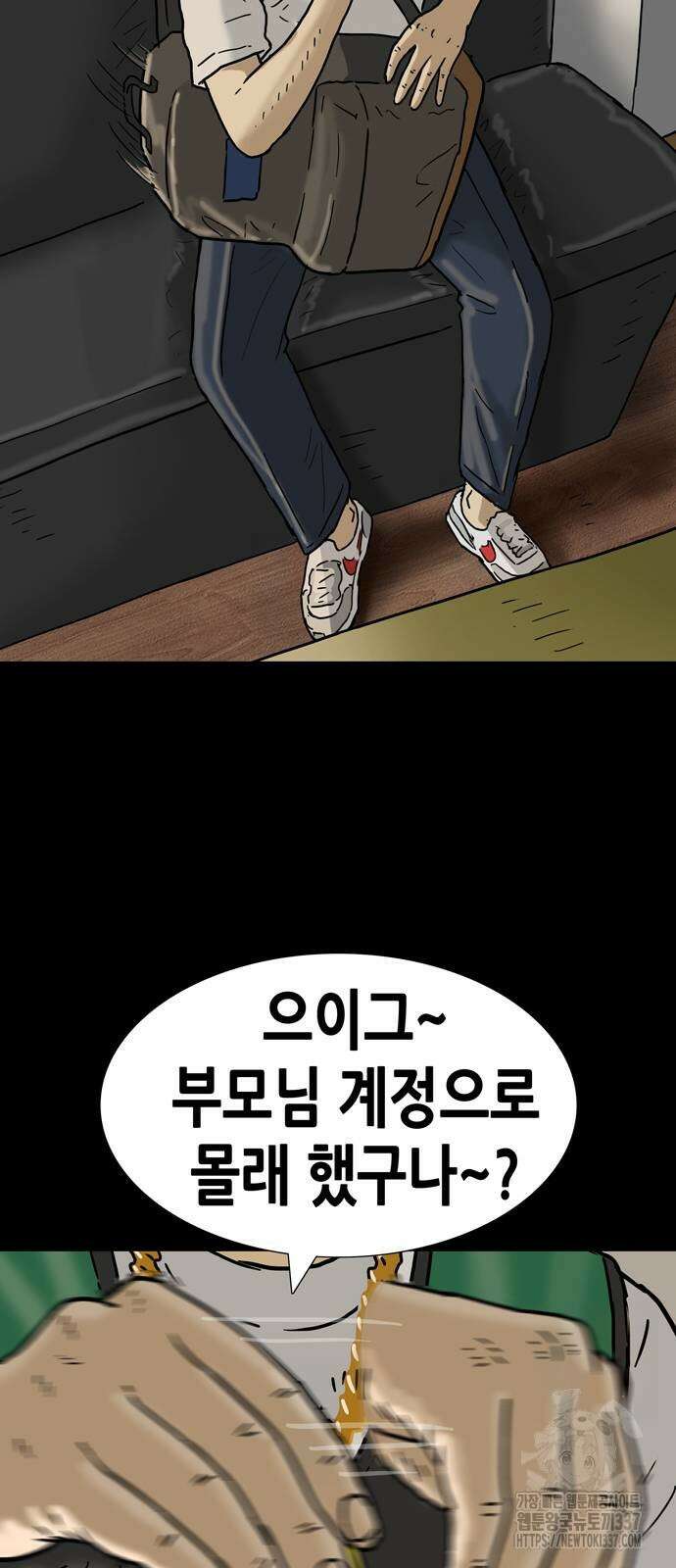 배달왕 11화 8