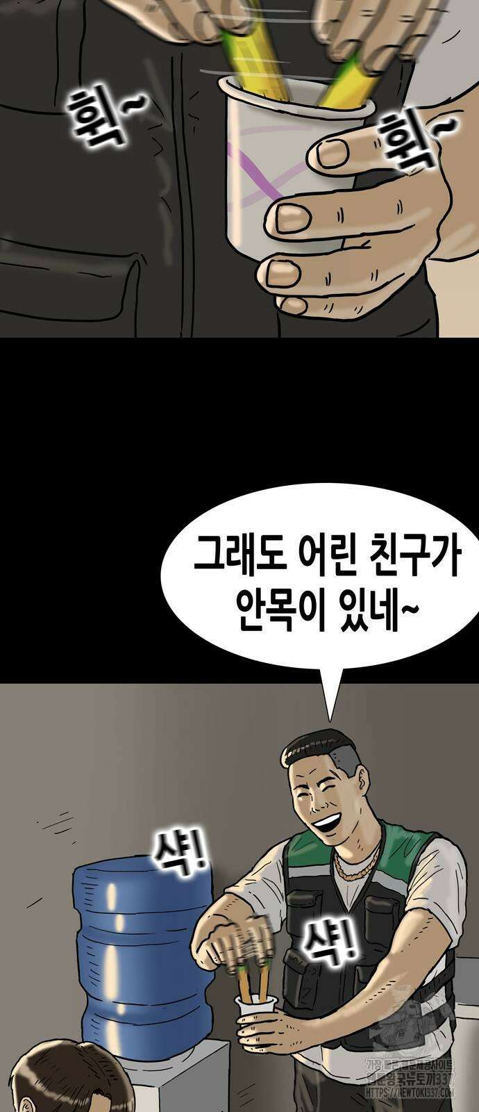 배달왕 11화 9