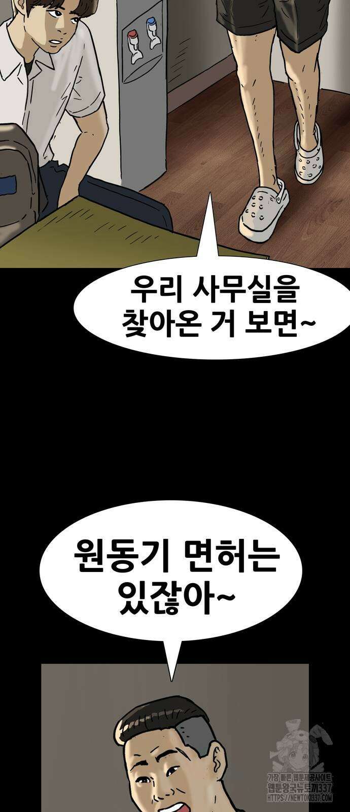 배달왕 11화 10