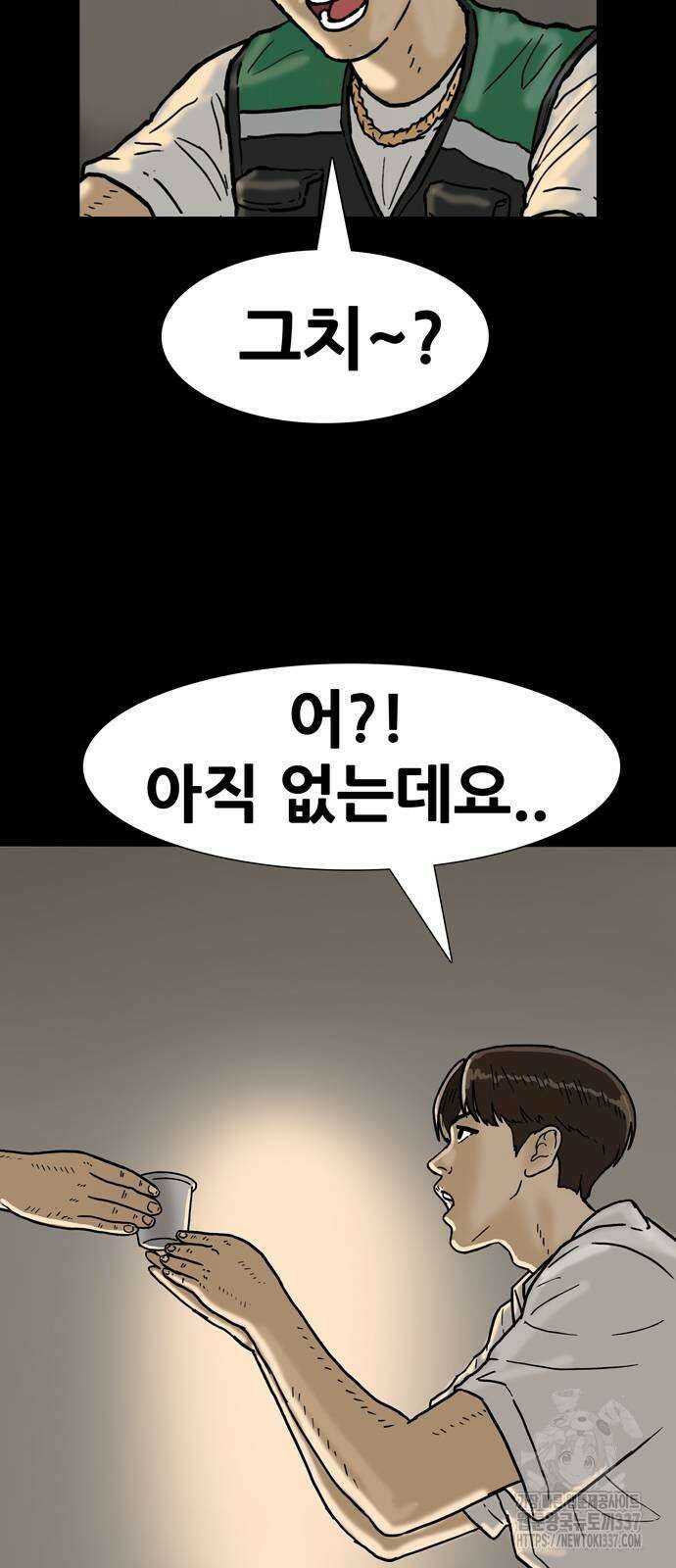 배달왕 11화 11