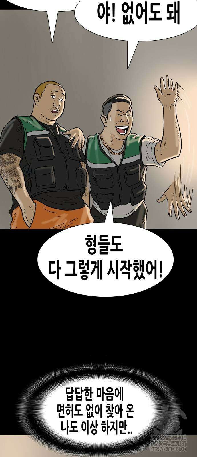 배달왕 11화 13