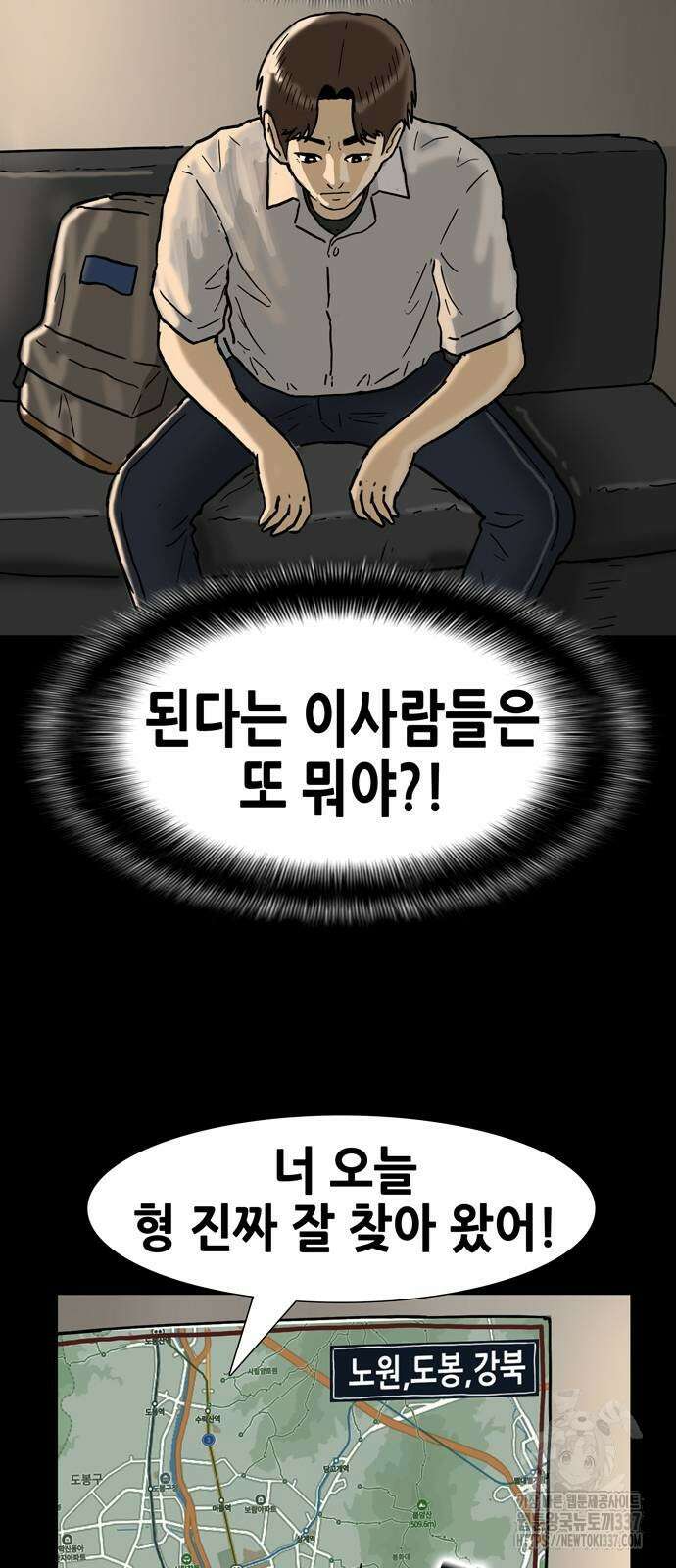 배달왕 11화 14