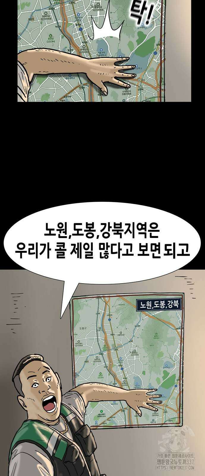 배달왕 11화 15