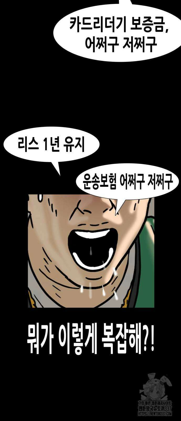 배달왕 11화 17
