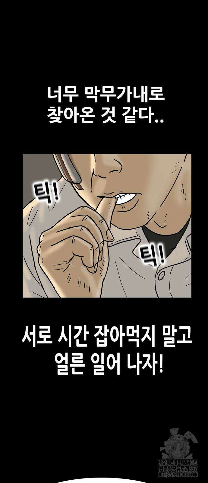 배달왕 11화 20