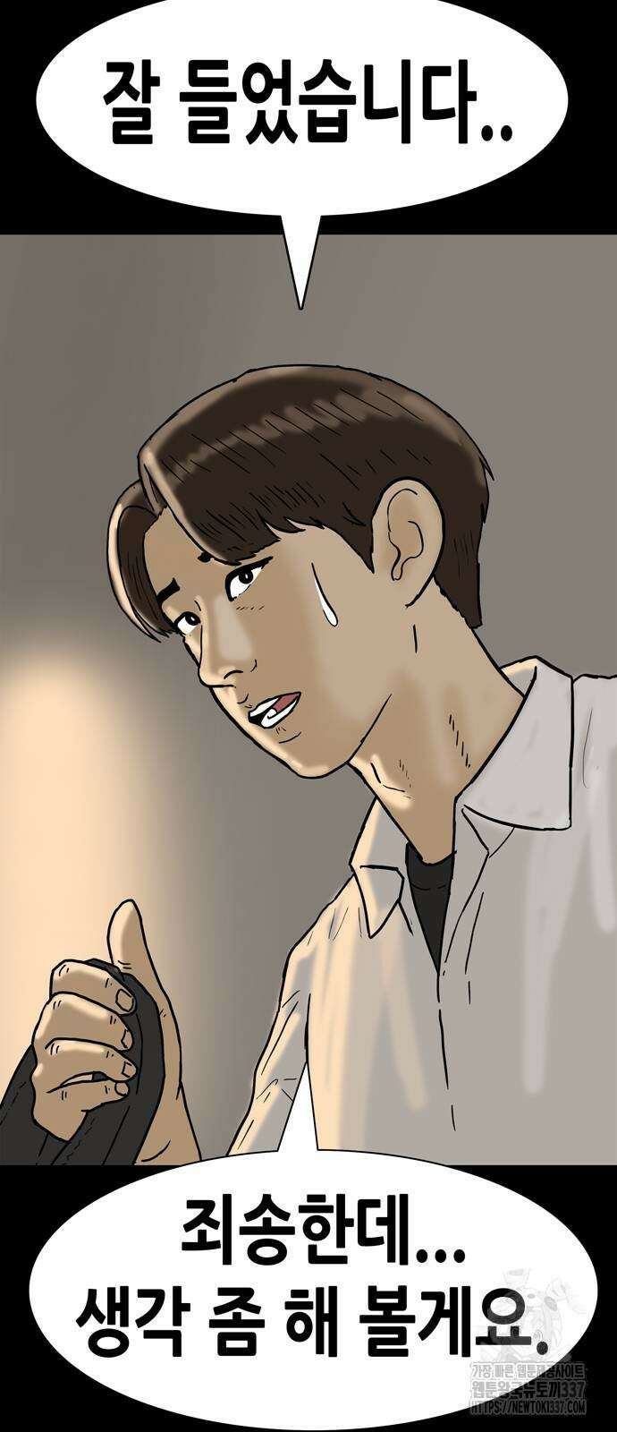배달왕 11화 21