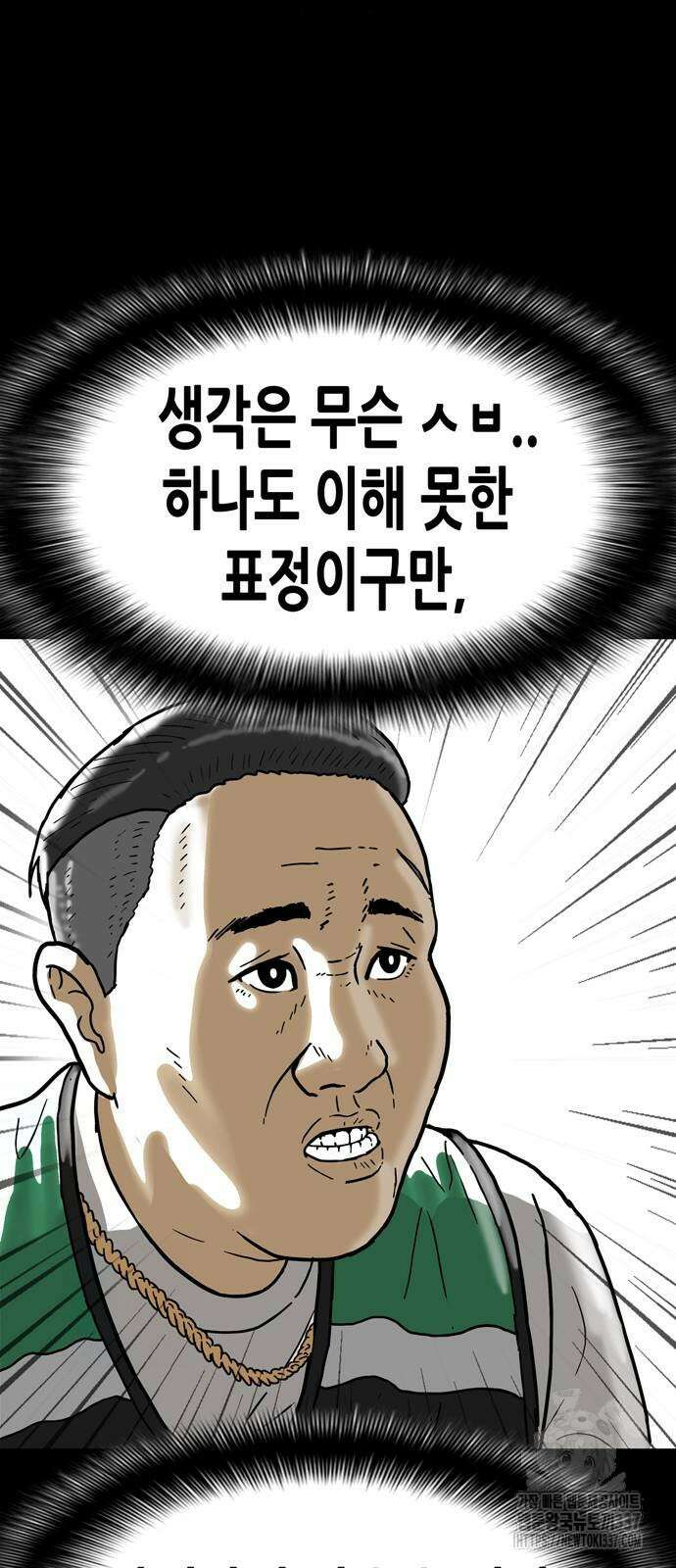 배달왕 11화 22