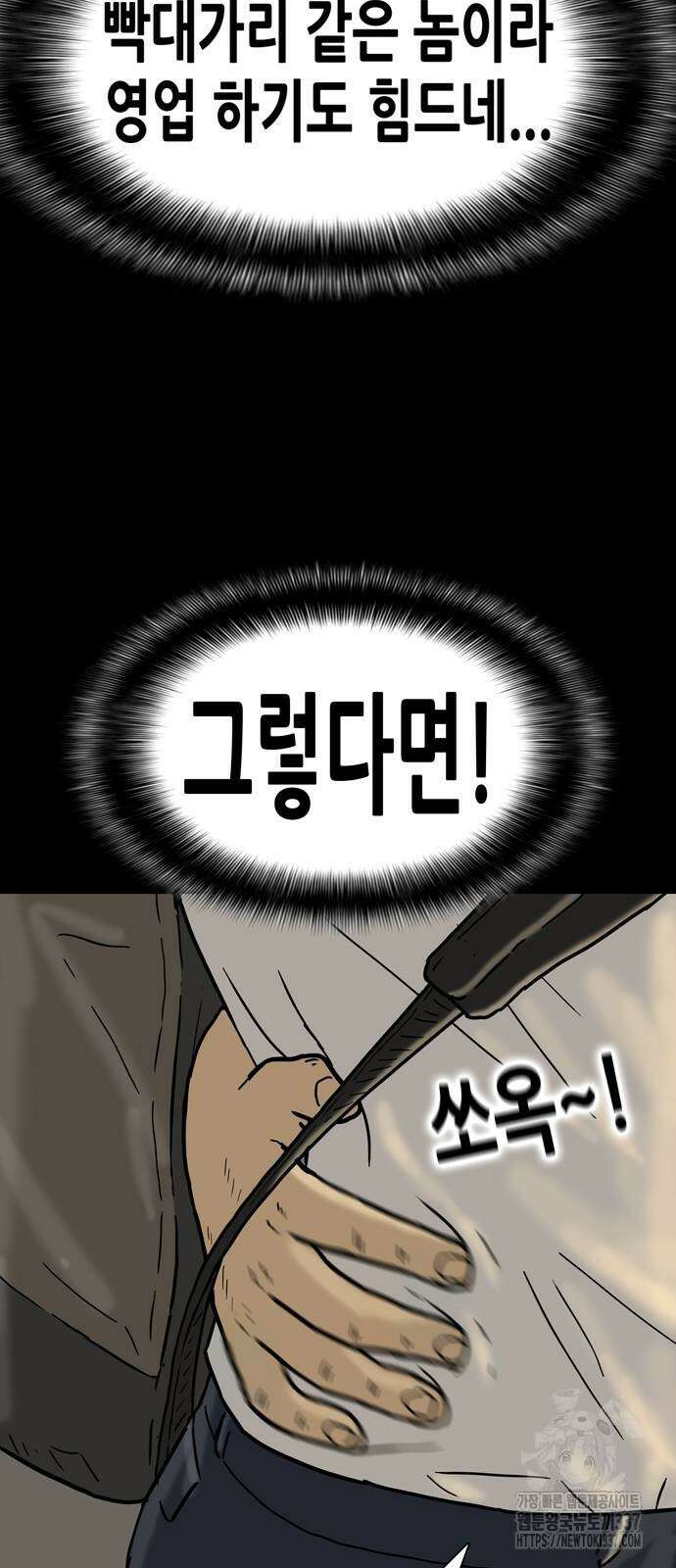 배달왕 11화 23