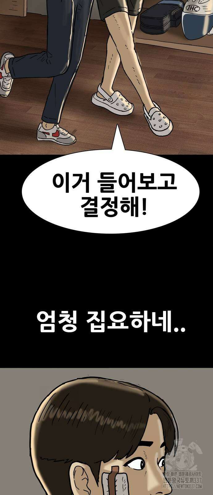 배달왕 11화 25