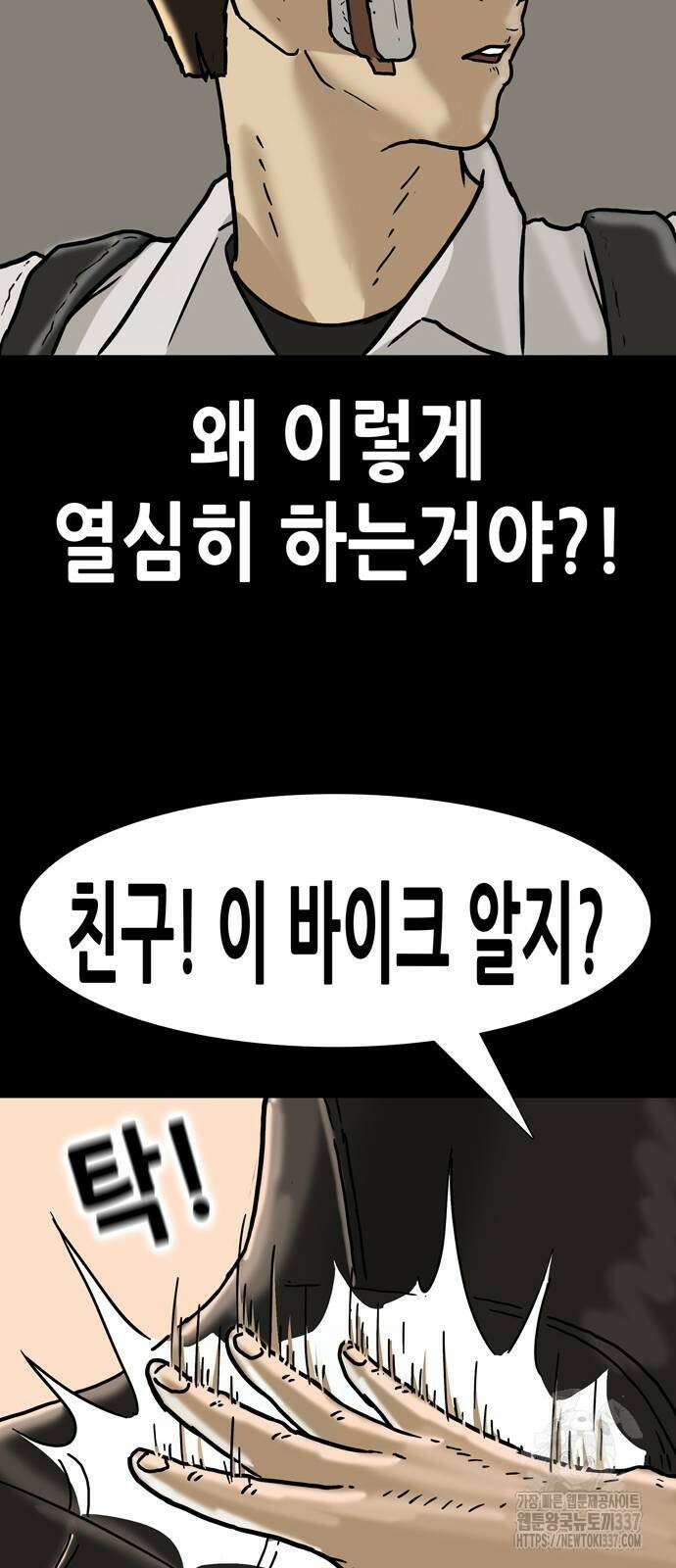 배달왕 11화 26