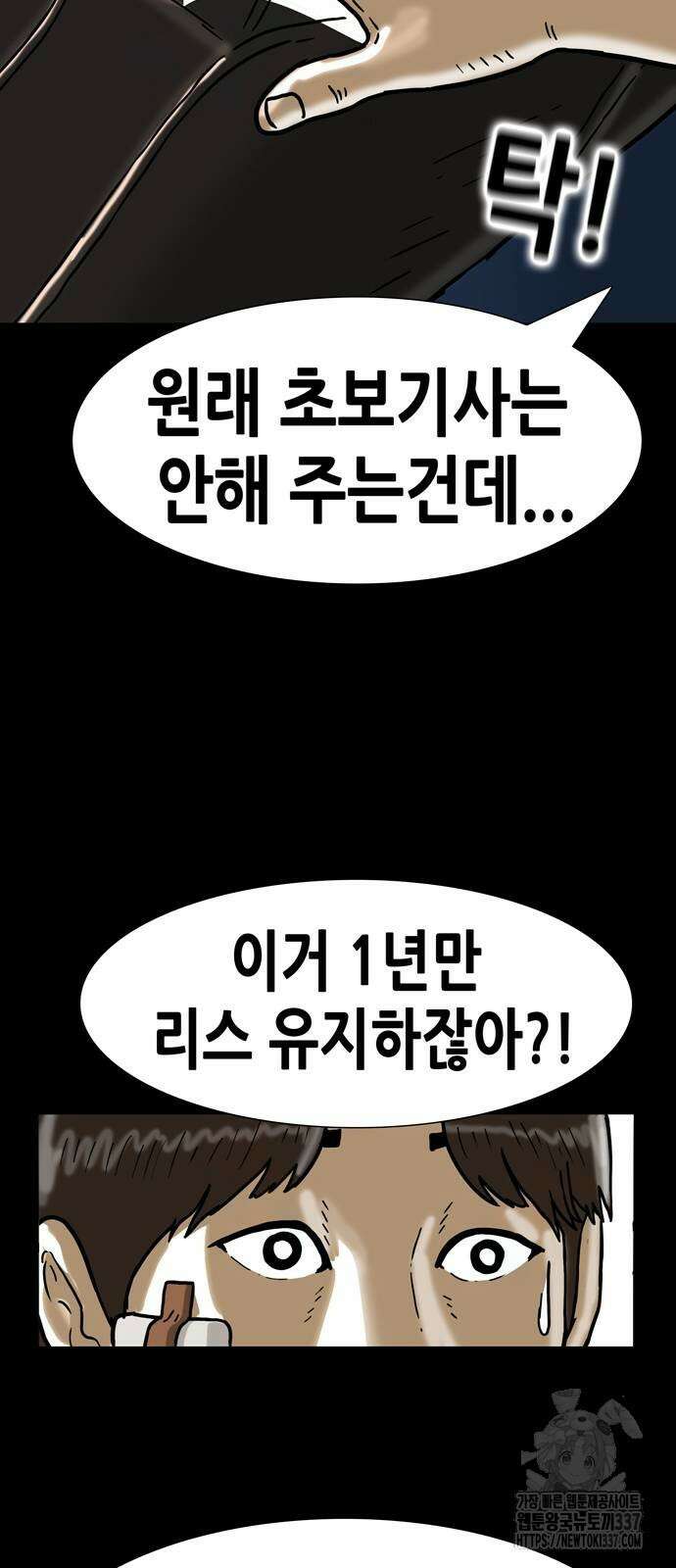 배달왕 11화 27
