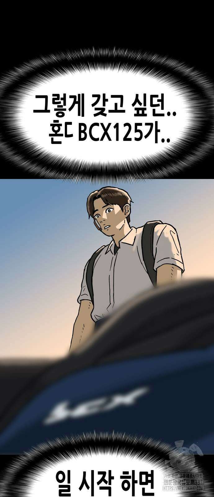 배달왕 11화 29