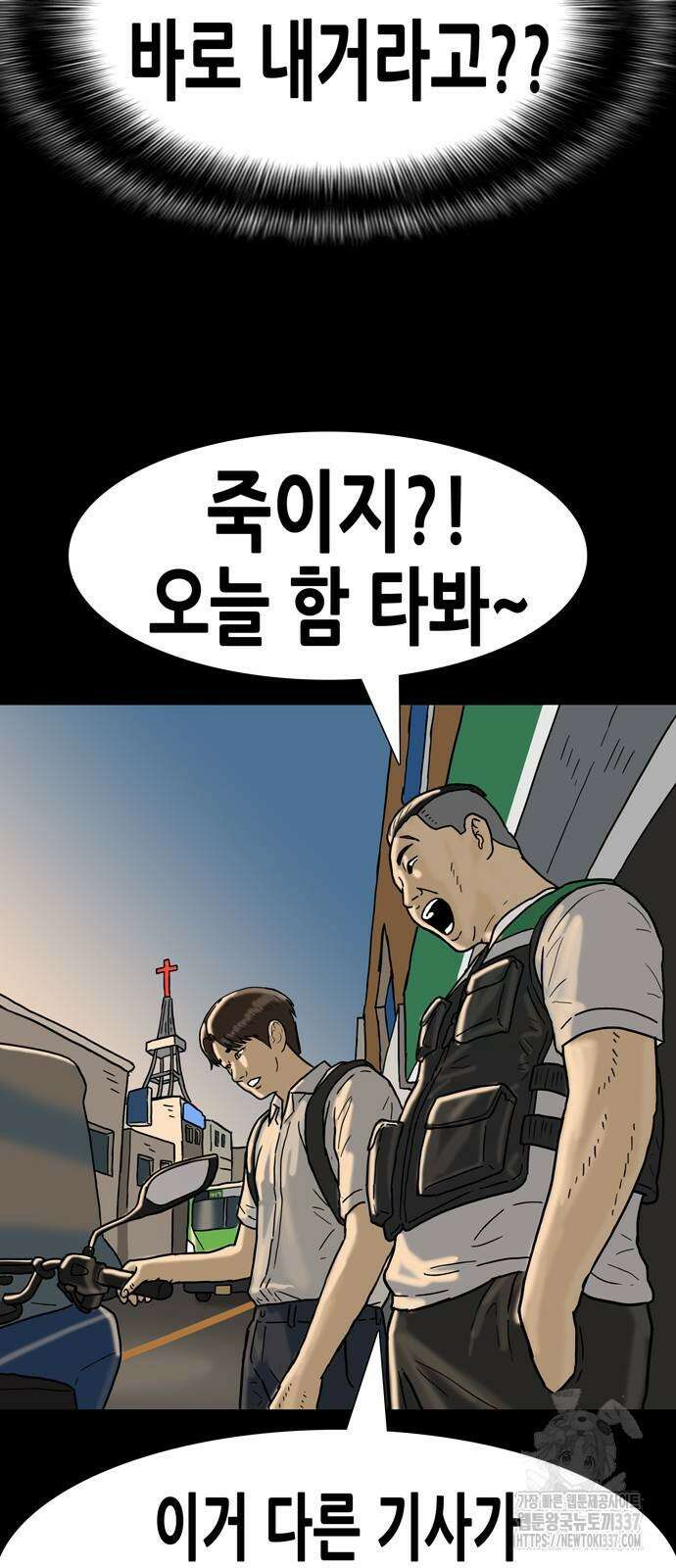 배달왕 11화 30