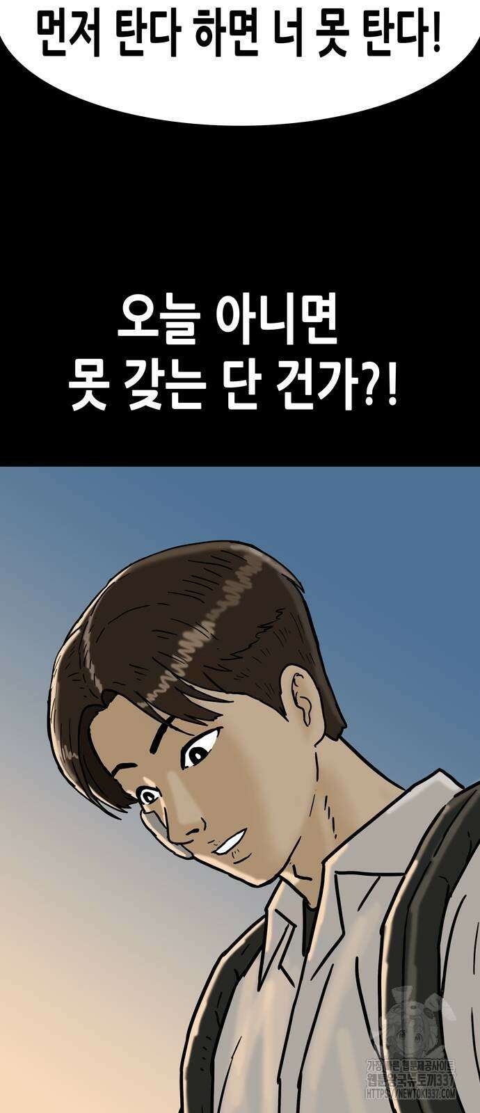 배달왕 11화 31