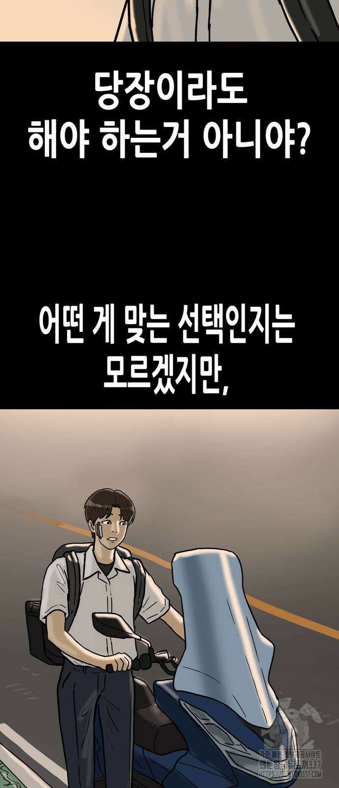 배달왕 11화 32