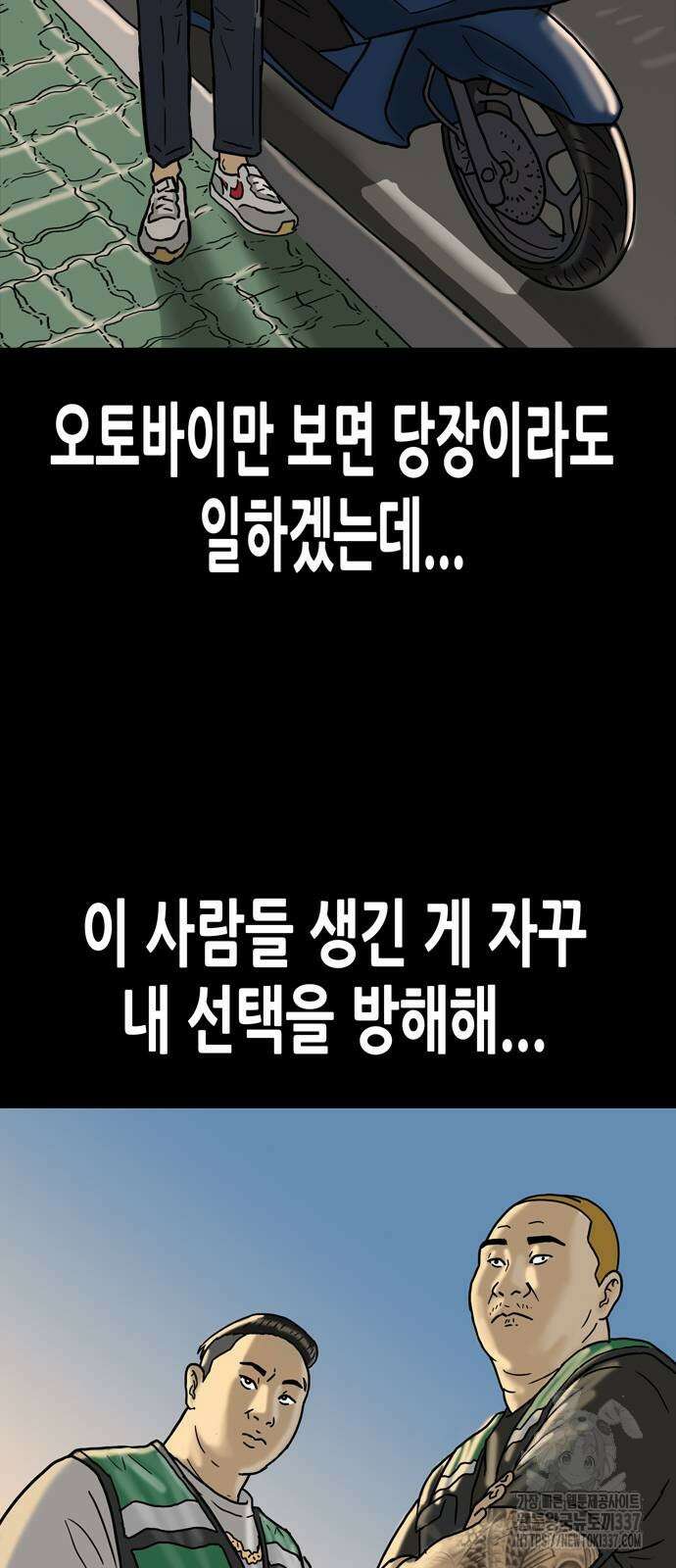 배달왕 11화 33
