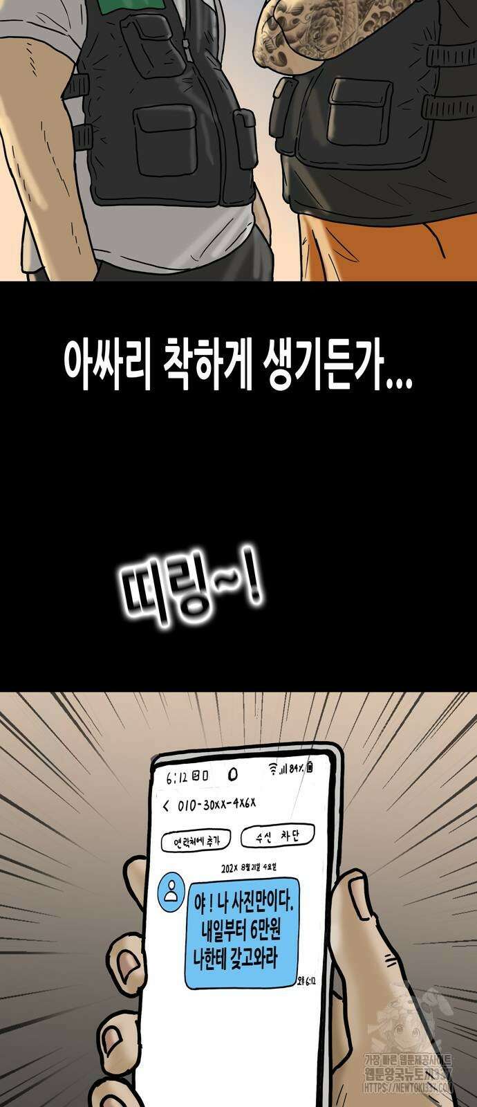 배달왕 11화 34