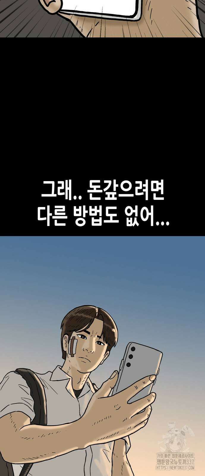 배달왕 11화 35