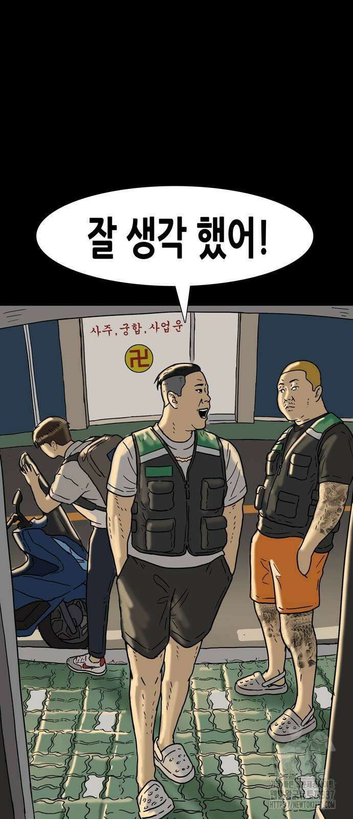 배달왕 11화 37