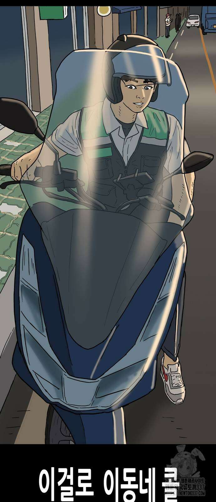 배달왕 11화 42