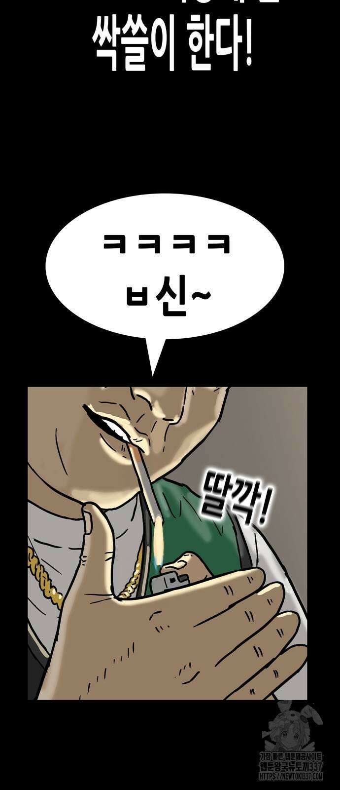 배달왕 11화 43