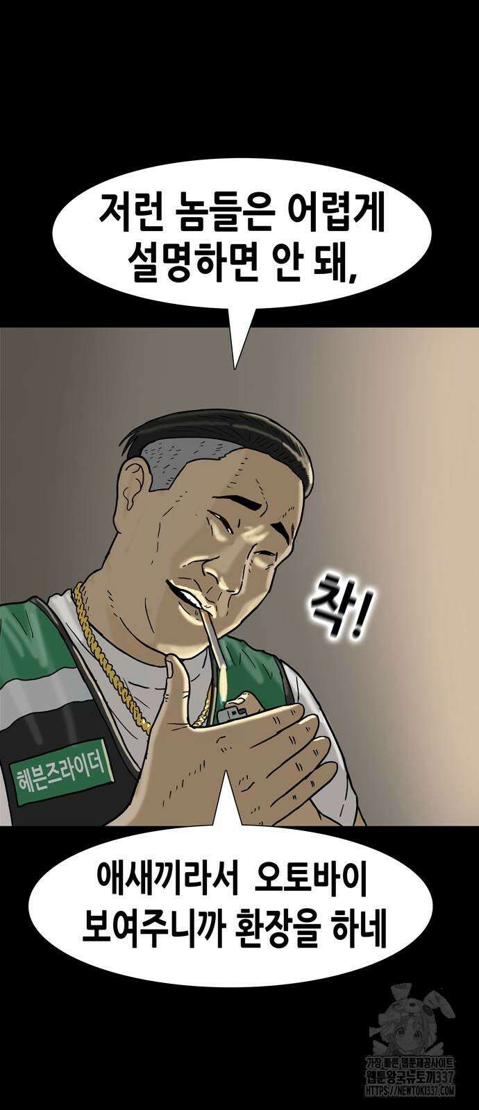 배달왕 11화 44