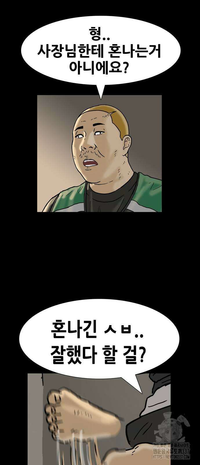 배달왕 11화 45