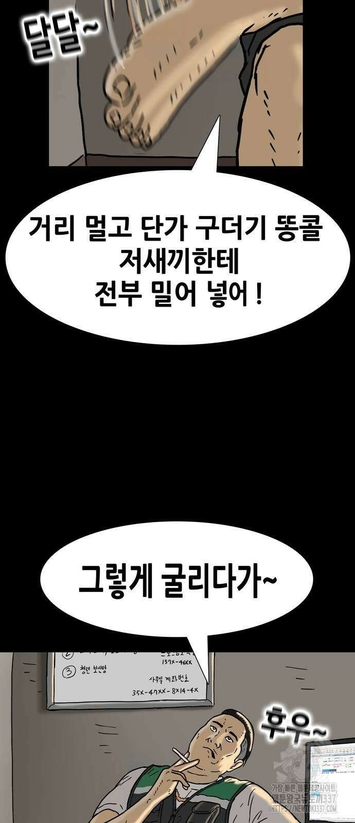 배달왕 11화 46