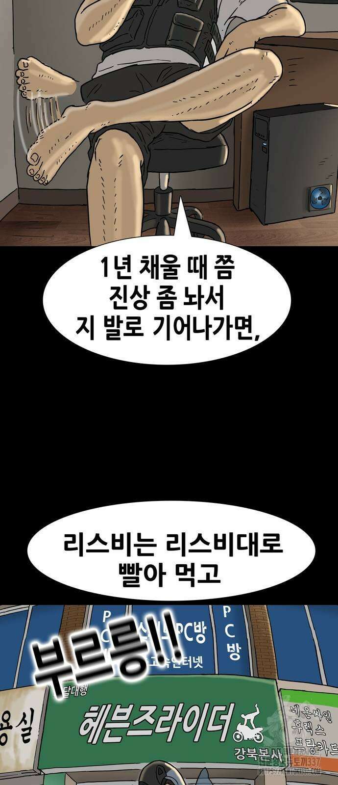 배달왕 11화 47