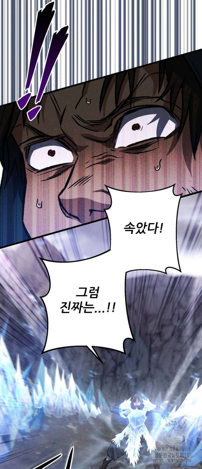 혼자 다 해 먹는 천재 암살자 31화 10
