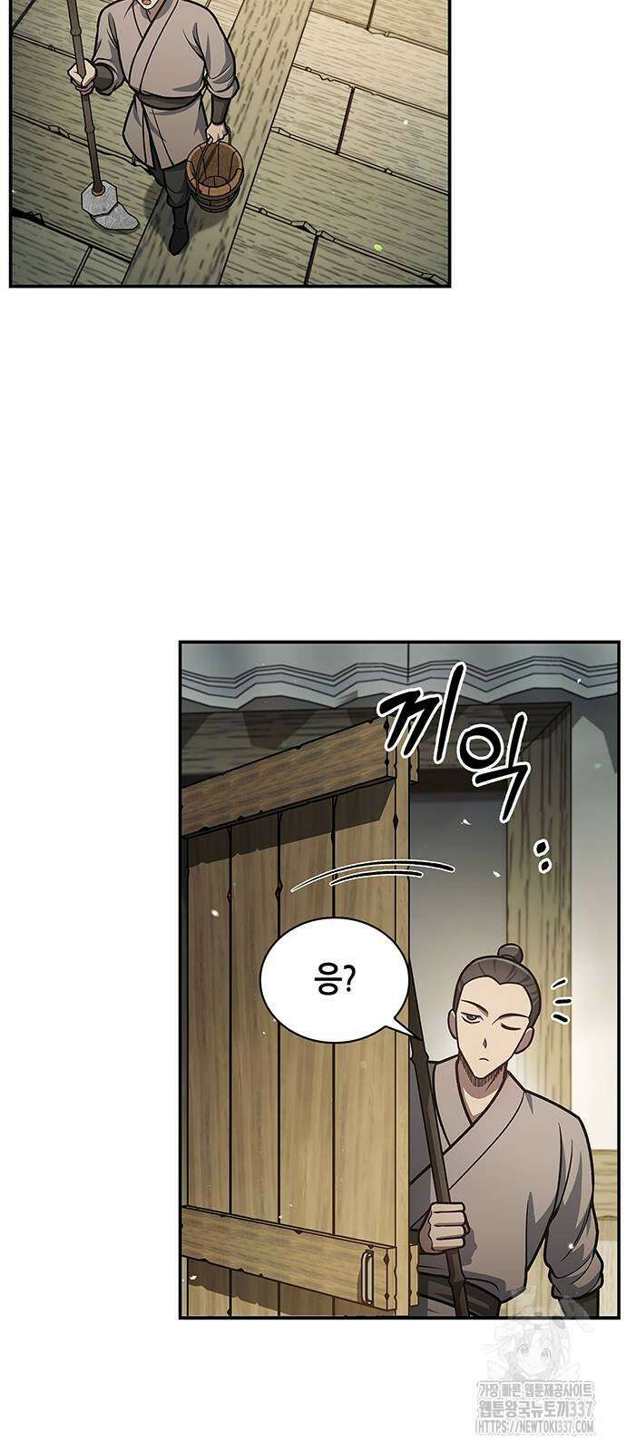 천화서고 대공자 77화 2