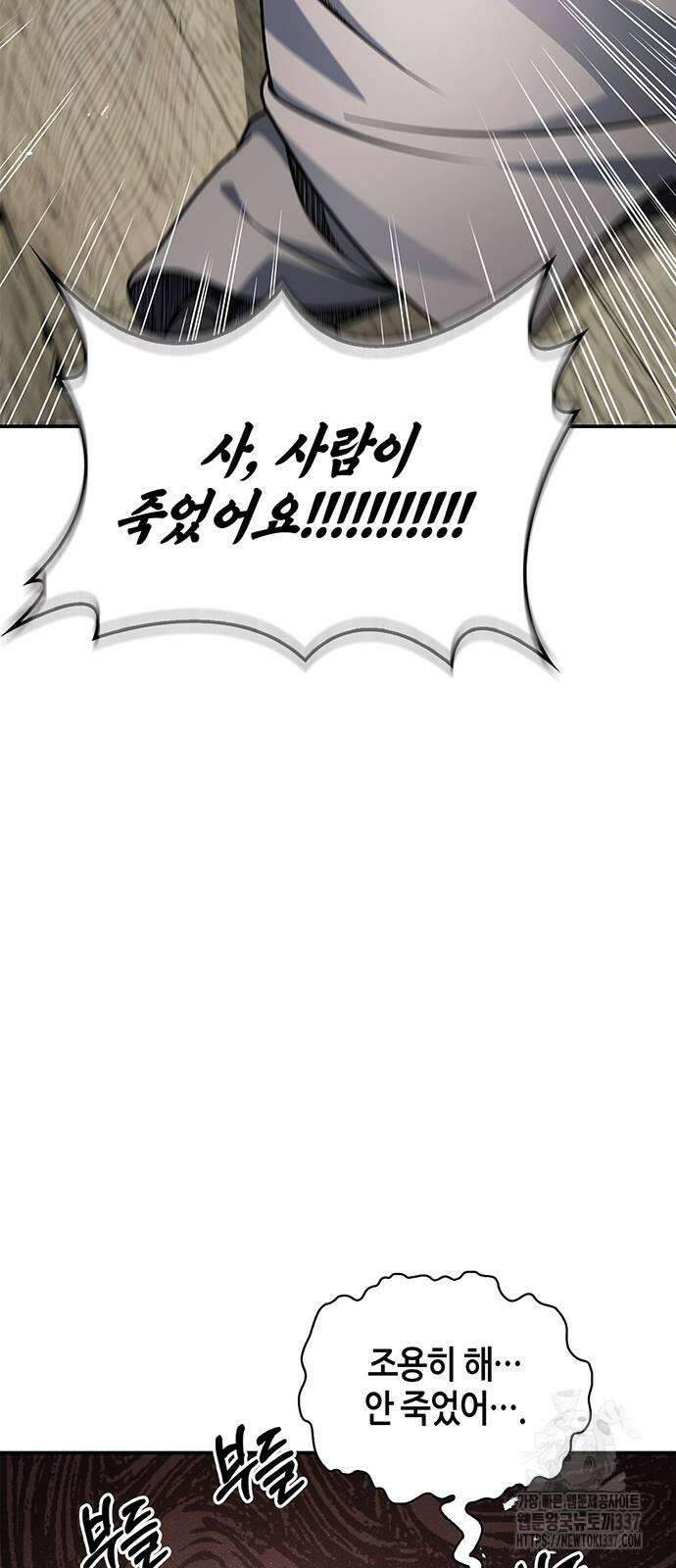 천화서고 대공자 77화 4