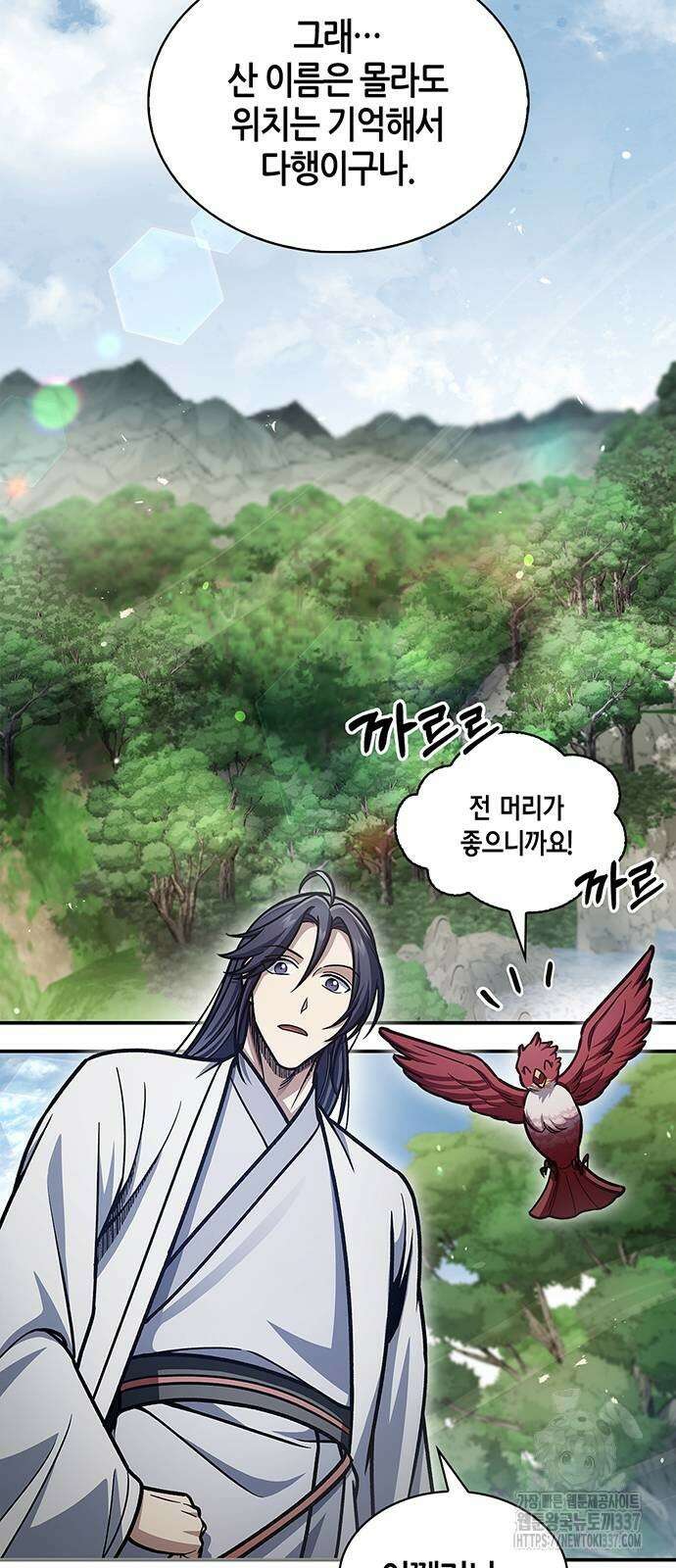 천화서고 대공자 77화 8