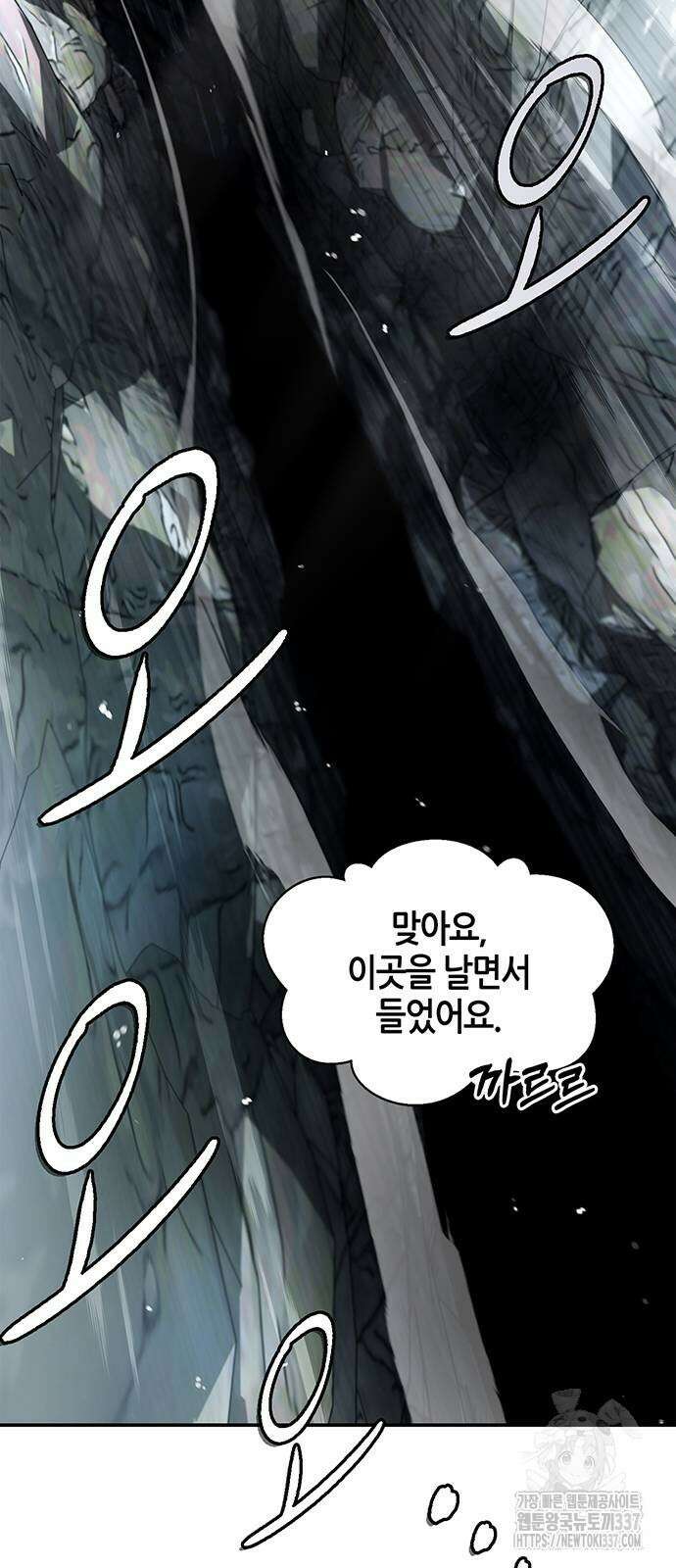 천화서고 대공자 77화 10