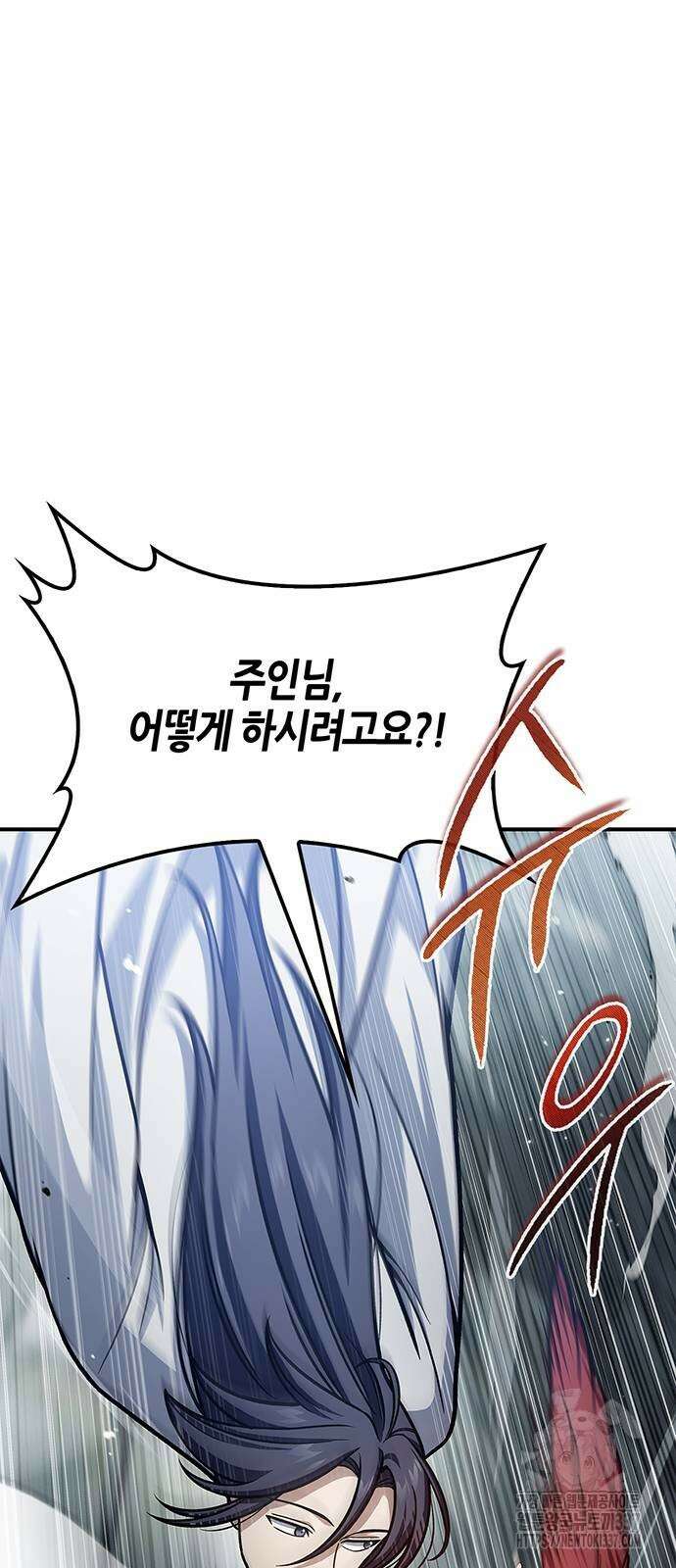천화서고 대공자 77화 13