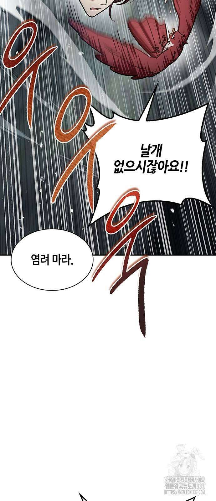 천화서고 대공자 77화 14