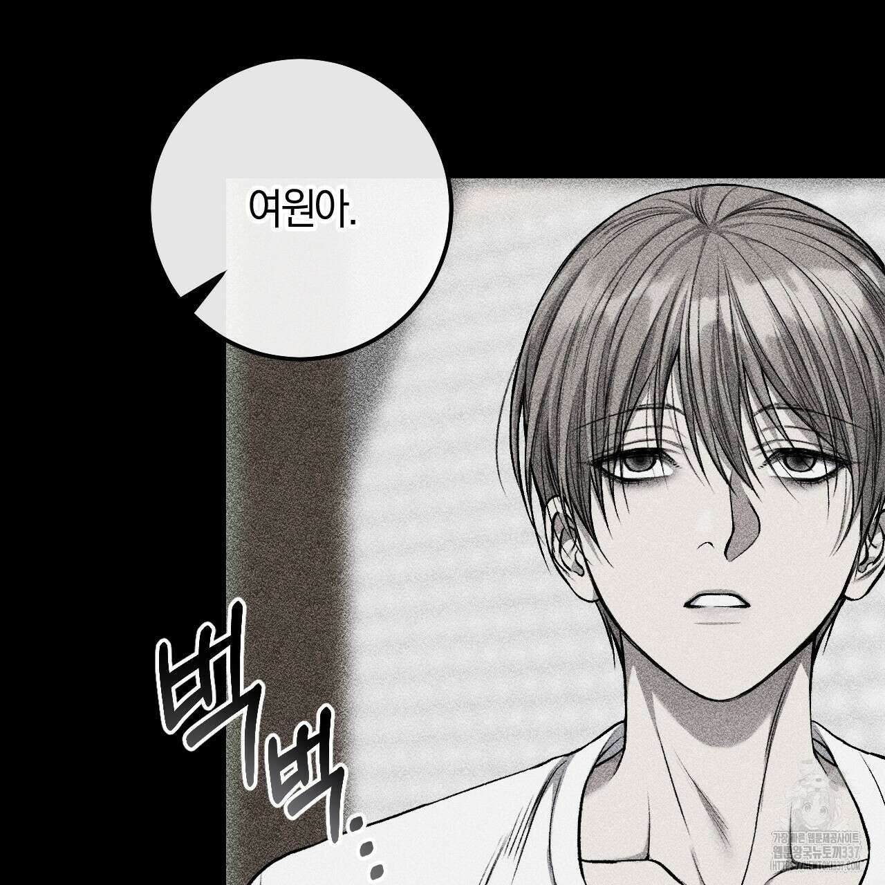 더러운 XX 42화 2