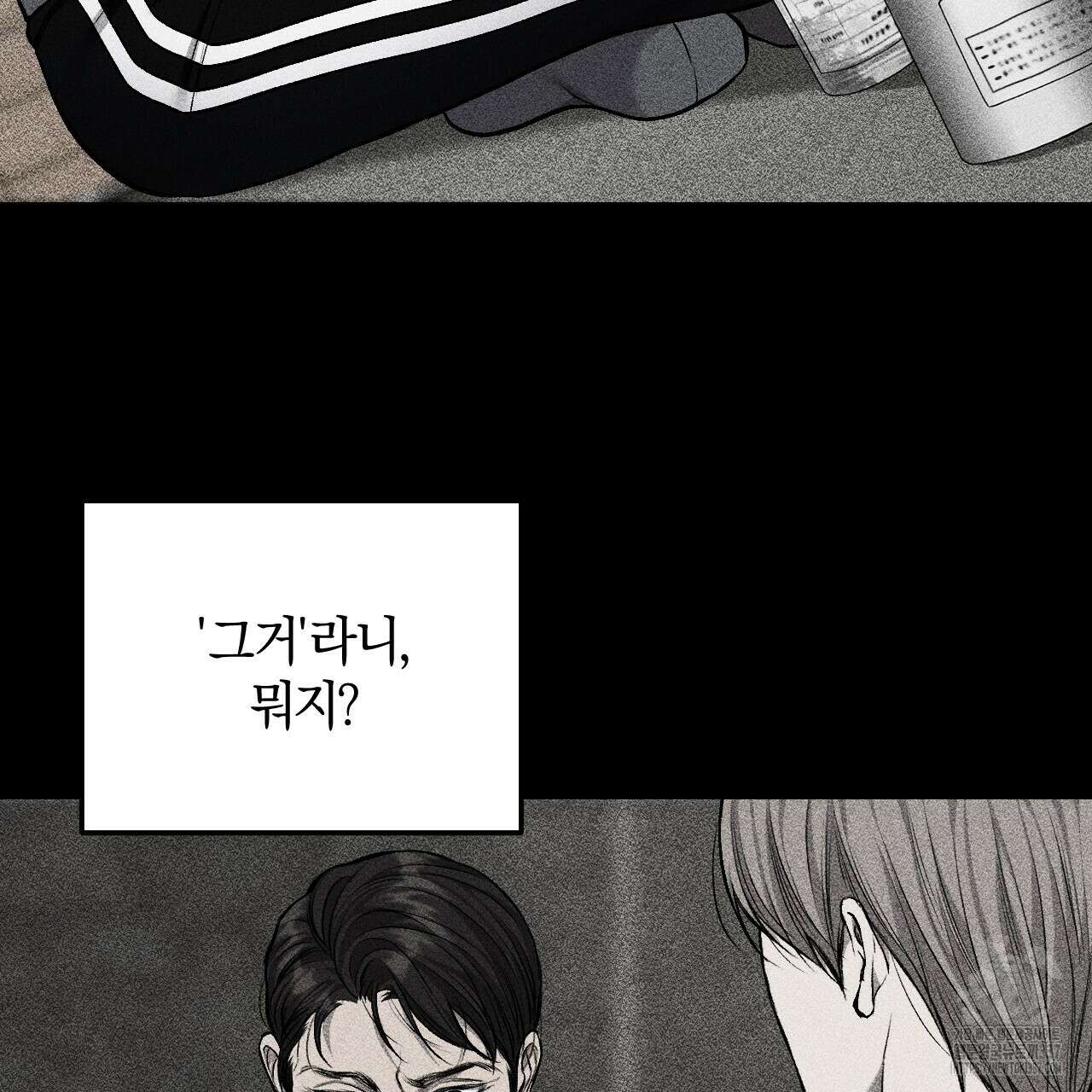 더러운 XX 42화 5