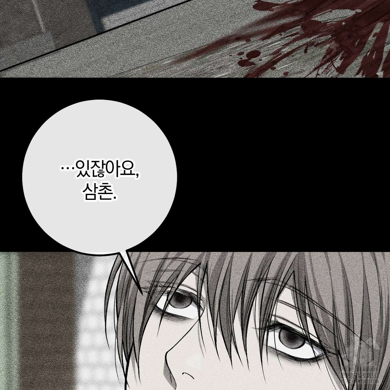 더러운 XX 42화 11